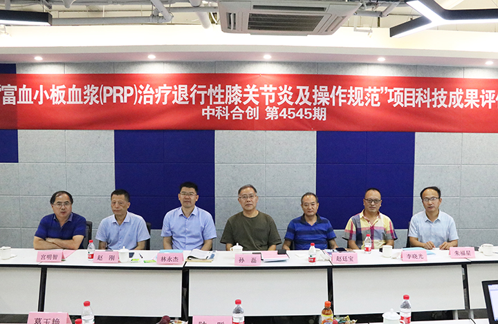 富血小板血浆（PRP）治疗退行性膝关节炎 anli.jpg